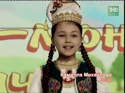 Камилла Михайлова - Туган ил, туган жир (2015) - YouTube