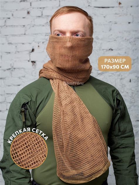 Шарф тактический сетка снайпера 170х90 см coyote - купить за 950 руб. в ...