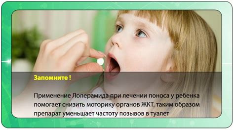 Лоперамид детям 2, 3, 4, 5 лет и старше: инструкция по применению ...