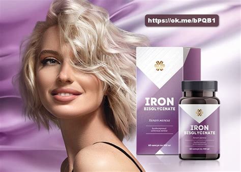 Хелат железа - Women's Healt в 2023 г | Капсула, Железо, Здоровье