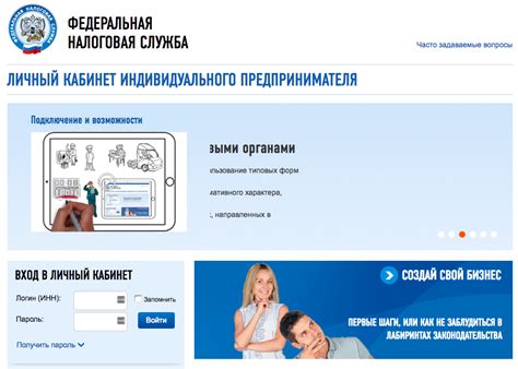 Узнать задолженность ИП по налогам по ИНН без личного кабинета
