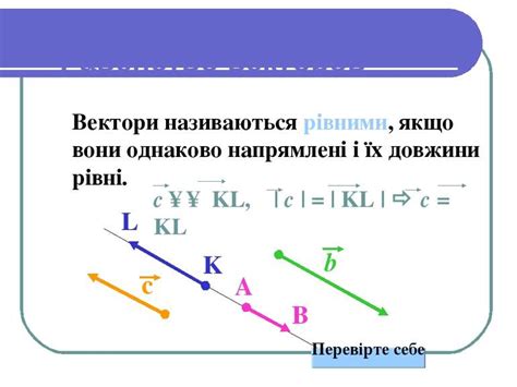 Вектори на площі - презентація з геометрії
