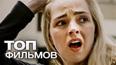 ТОП-10 ЛУЧШИХ ТРИЛЛЕРОВ (2014) - YouTube