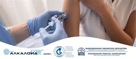 Секциски состанок, 13 октомври- „Улогата на ХПВ вакцинација како ...