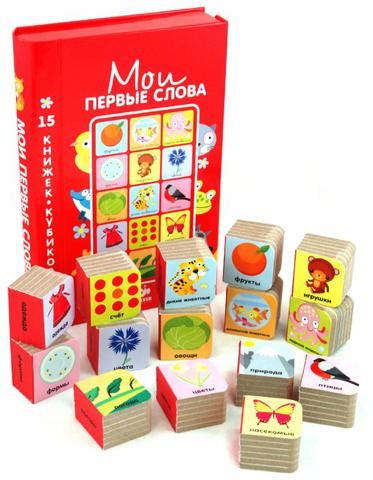 Отзывы о Книга "Книжки-кубики Мои первые слова" CLEVER