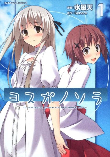 Yosuga no Sora · AniList