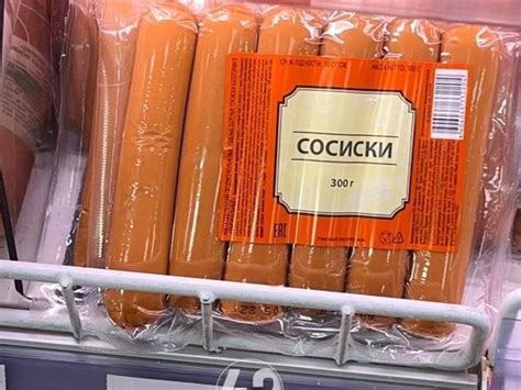 Упаковка сосисок за 10 рублей появилась на полках кемеровского магазина ...