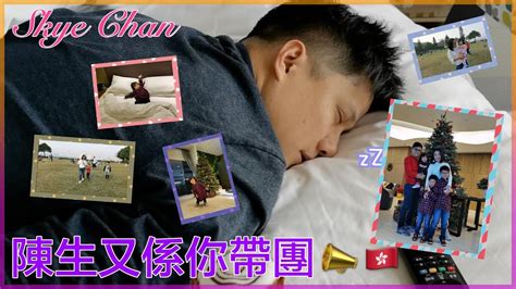 skye chan youtube
