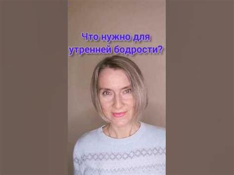Энергия и бодрость #здоровье #энергия - YouTube