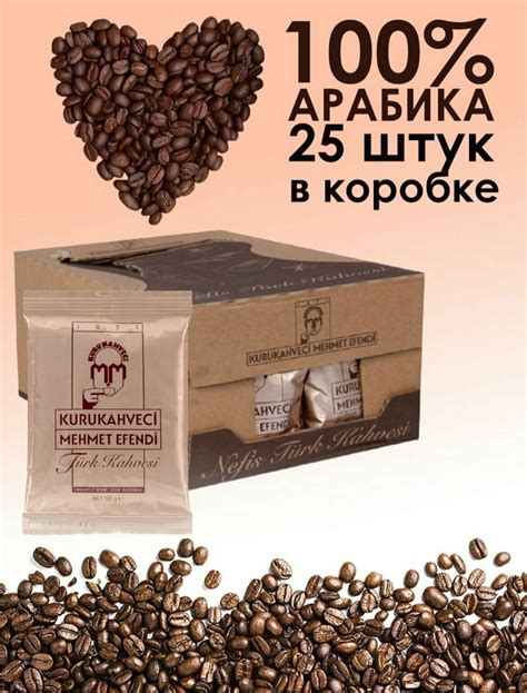 Кофе молотый Kurukahveci Mehmet Efendi, 100 г, мягкая упаковка — купить ...