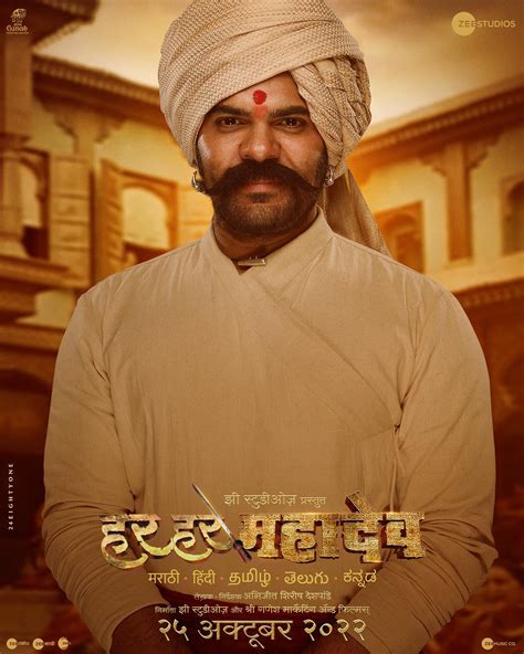 Har Har Mahadev (2022)