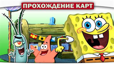 ч.03 Втроём играем в Прятки (Красти Крабс) - Прохождение Карт Minecraft ...