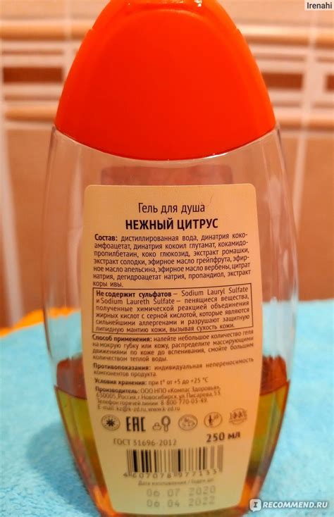 Гель для душа Нежный лён Нежный цитрус - «Хороший бессульфатный гель ...