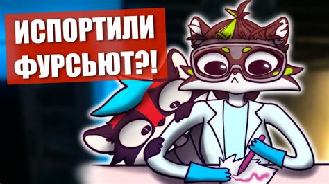 😨 ИСПОРТИЛИ ФУРСЬЮТ Как и чем обводить выкройки ЭКСПЕРИМЕНТ - YouTube