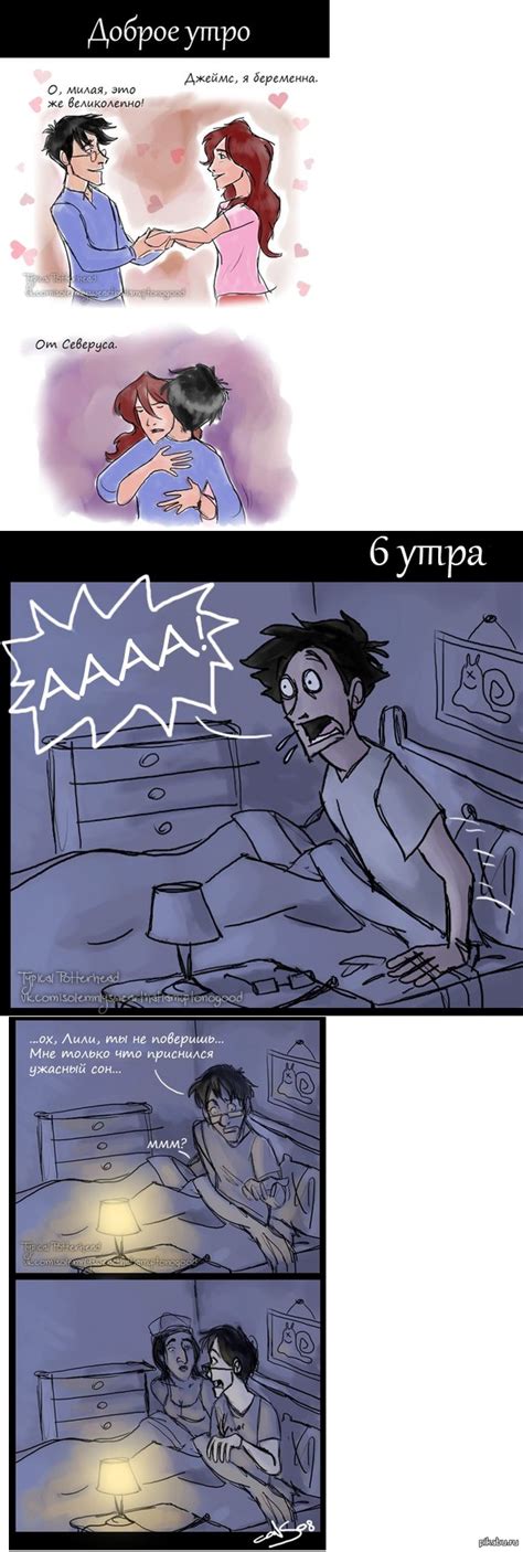 Северус Снейп