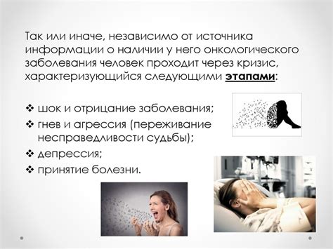 Соматогенные психические расстройства - презентация онлайн