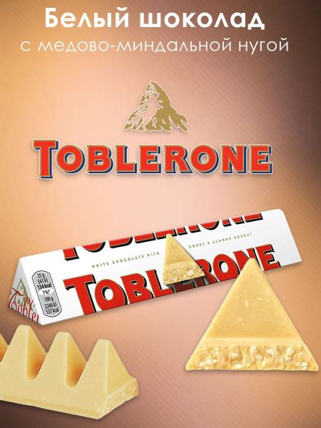 Белый шоколад Toblerone White с нугой 100 г (1 шт) белый 3211971 купить ...