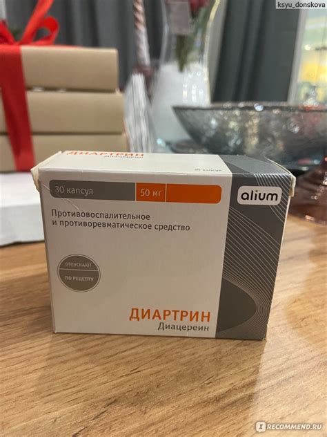 Лекарственный препарат Диартрин - «Прекрасный препарат, облегчает жизнь ...