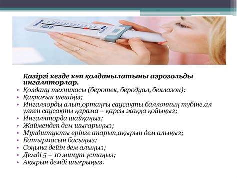 Пикфлоуметрия - презентация онлайн