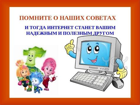 Безопасный интернет» и рисунки (102+) • Прикольные и красивые картинки