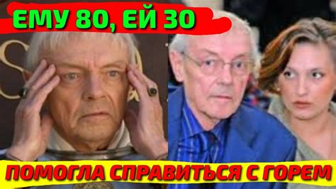 ОНА БЫЛА МЛАДШЕ НА 50 ЛЕТ, НО ПОМОГЛА СПРАВИТЬСЯ С УТРАТОЙ ЖЕНЫ ...