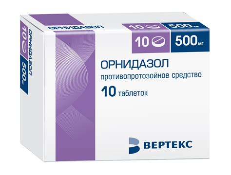 Орнидазол