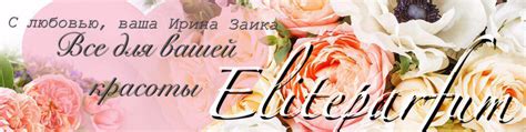* ПАРФЮМЕРИЯ * Парфюм,духи,туал вода,косметика | Вам хочется ...