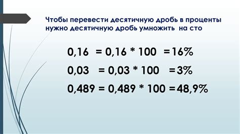 Проценты. Десятичная дробь - презентация онлайн
