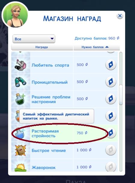 Код На Симс - programmyinteractive