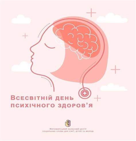 Малюнки психічне здоров'я