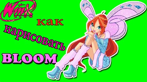 💖как нарисовать винкс💕 блум how to draw winx bloom - YouTube