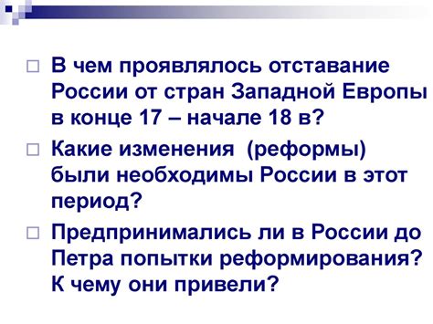 Начало царствования Петра - презентация онлайн