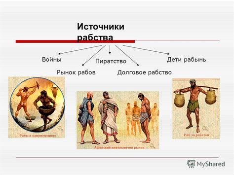 Презентация на тему: "1.Афина 2.Аид 3. Артемида 4. Гермес 5. Гефест 6 ...