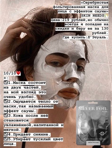 Pin de Муравьёва Татьяна en Scincare