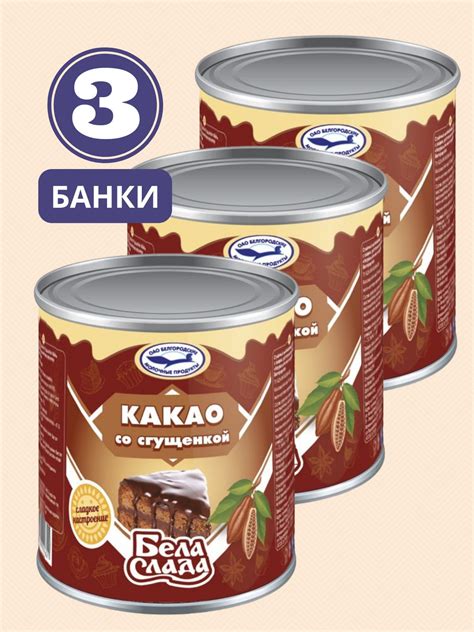 Очень Вкусная Сгущенка купить на OZON по низкой цене