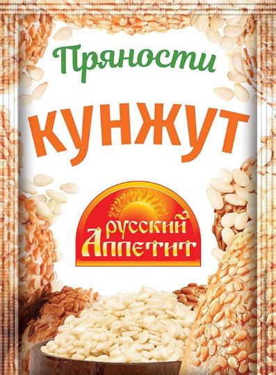 "Русский аппетит" Кунжут 10гр.*7шт. - купить с доставкой по выгодным ...