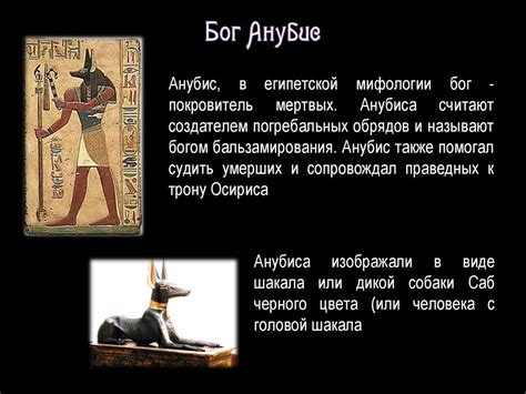 Боги Древнего Египта - презентация онлайн