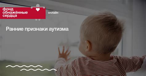 Ранние признаки аутизма – nakedheart.online