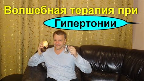 Лечение гипертонии без лекарств. Снижение давления без таблеток для ...