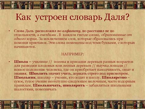 Всероссийский словарный урок - презентация онлайн