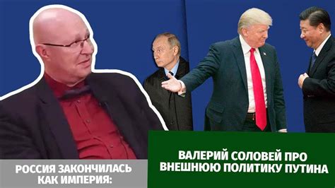 Гибель империи