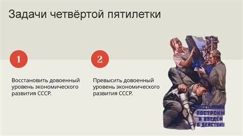 Восстановление экономики СССР в 1945–1953 годах - презентация онлайн