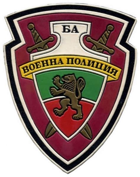 Bulgarian Patch ID Help