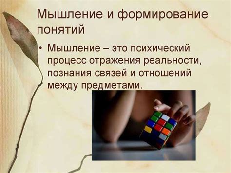 Когнитивная психология - презентация онлайн