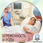 Сонник: Беременность и роды