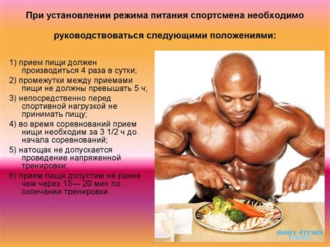 Питание спортсменов - online presentation