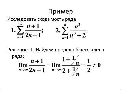 Числовые ряды - презентация онлайн
