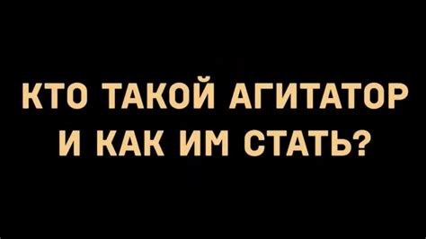 Предвыборная агитация. Инструкция - YouTube