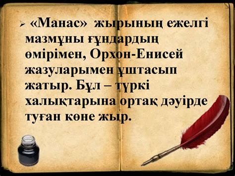 Ұлттық шешендік өнер туралы түсінік - презентация онлайн