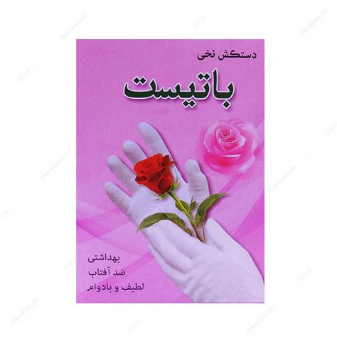 دستکش نخی Batist باتیست - یک جفتی
